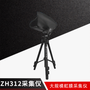 Outdoor handheld telescope iris acquisition and recognition integrated machine large-scale fast iris acquisition instrument ZH312