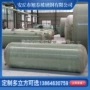 处理生活化工消防储罐