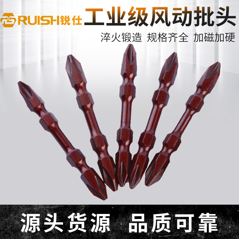 源头厂家工业级风动批头S2双节棍CR-V双十字批头加长强磁梅花批头