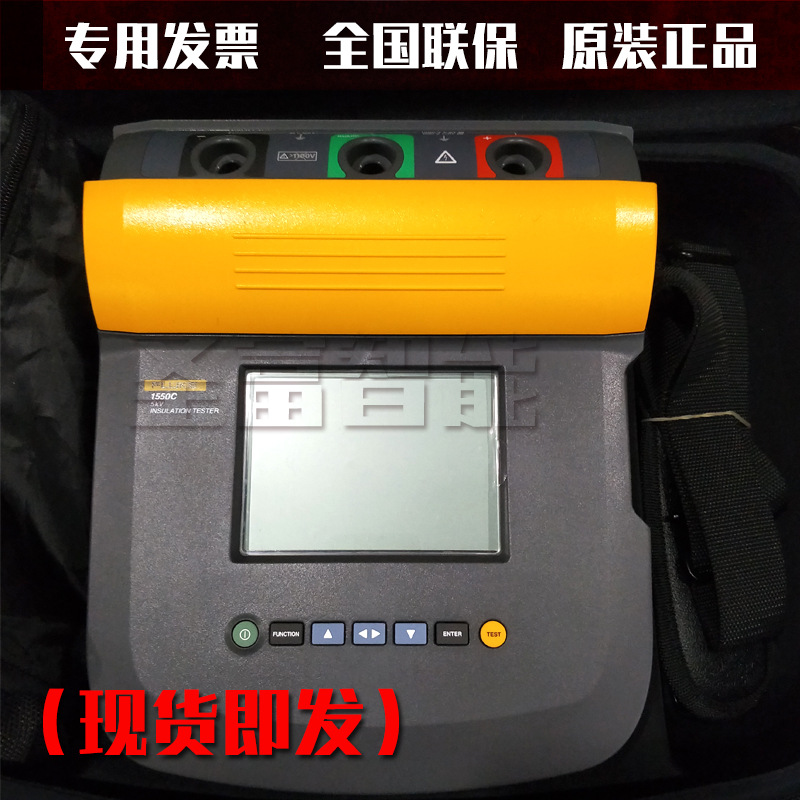 美国福禄克Fluke1550C绝缘电阻测试仪套件FLUKE1550CKIT兆欧表