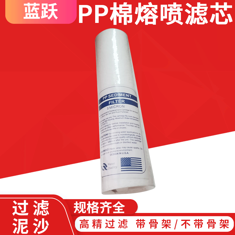 PP熔喷滤芯5微米10寸PP棉滤芯过滤器用滤芯5U PP40