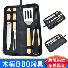 布袋河木柄烧烤具套装 BBQ烧烤工具组合户外家用不锈钢叉铲夹跨境