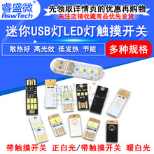 USB|_PLEDXIP |LED߹⹝ܟ USBӿڟ RSW