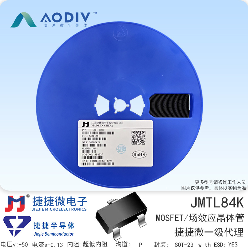 捷捷微JMTL84K 贴片SOT-23 P沟道MOS场效应管
