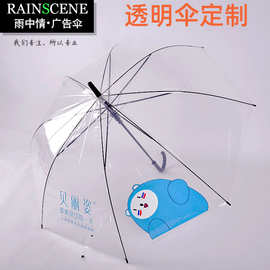 环保poe自动雨伞网红长柄pvc透明伞可爱卡通图案透明伞定制广告伞
