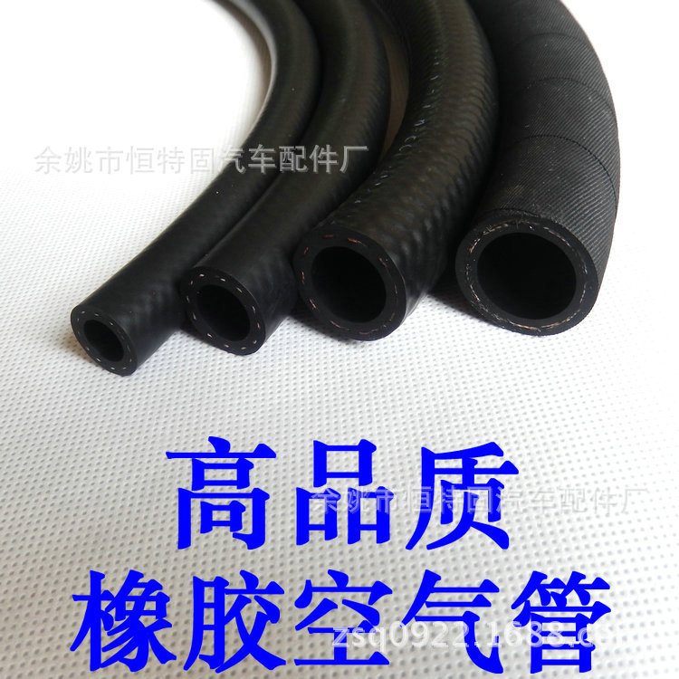 【厂家直供】高品质橡胶空气管