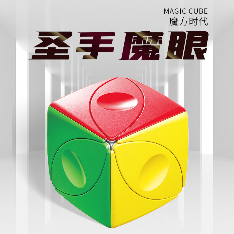Holy Hand Magic Eye Maple Leaf Rubik's Cube Puzzle Solid Color Alien Rubik's Cube Toy 3-Color Magic Eye Leaf 3-Color Pudding Rubik's Cube Holy Hand Magic Eye Maple Leaf Rubik's Cube Puzzle Solid Color Alien Rubik's Cube Toy 3-Color Magic Eye Leaf 3-Color Pudding Rubik's Cube