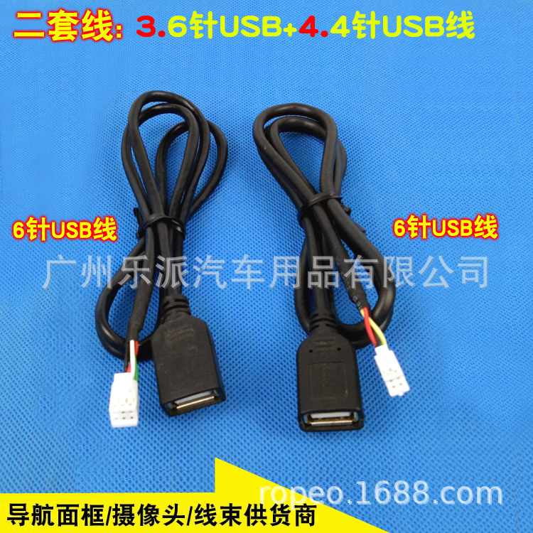 Car Android Navigation 4/6P Pin Plug USB Cable Handheld Solution Android Large Screen Recorder External Use Car Android Navigation 4/6P Pin Plug USB Cable Handheld Solution Android Large Screen Recorder External Use