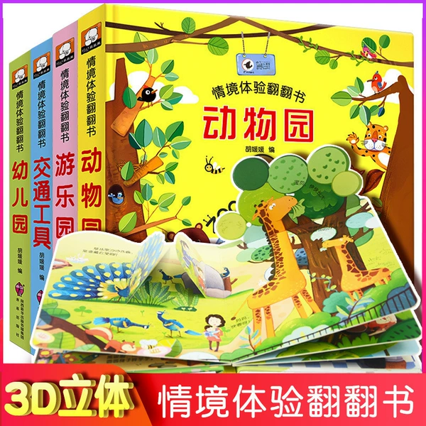 Amusement park for kindergarten, zoo