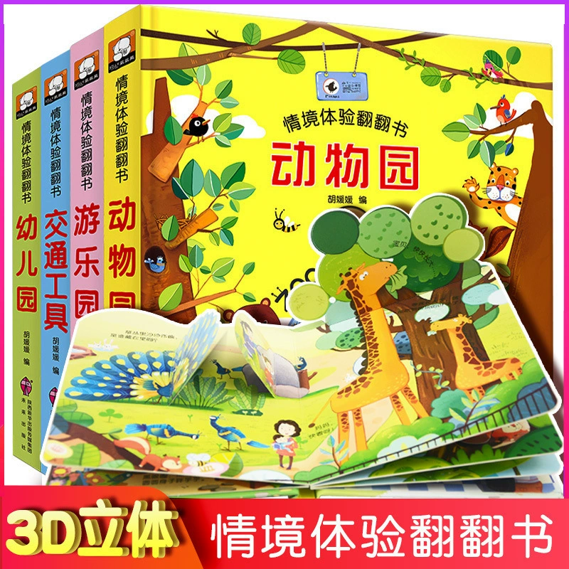3D Flip Book для младенцев - увлекательные картинки для раннего обучения, прочный крошение, возраст 0-6