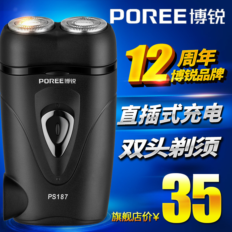 Borui PS187 2ヘッド回転式電気シェーバー 充電式シェーバー Borui シェービングヘッド 洗える|undefined