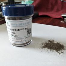 厂家5-10微细超精密用于高校研究研发方面高纯度金刚石微粉精密粉
