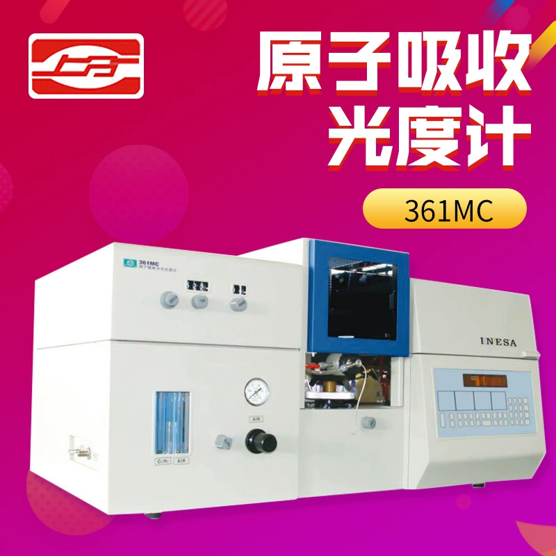 Shanghai Jingke/Yidian верхний Отдел 361MC Атомно-Абсорбционный Спектрофотометр Атомно-абсорбционный спектрометр