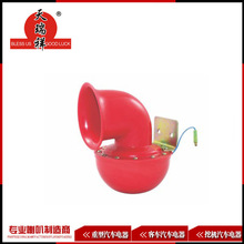 天瑞祥汽配厂家供应 改装蜗牛汽车电动气喇叭 大蜗牛喇叭卡车喇叭