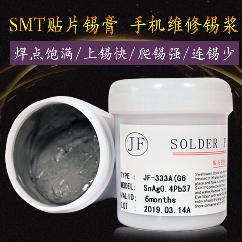 嘉锋锡膏贴片有铅SMT焊接焊锡膏LED锡膏中温高温低温6337锡泥锡浆