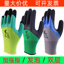 批发鲁政手套尼龙乳胶发泡王透气王加强指防滑耐磨工作劳保手套