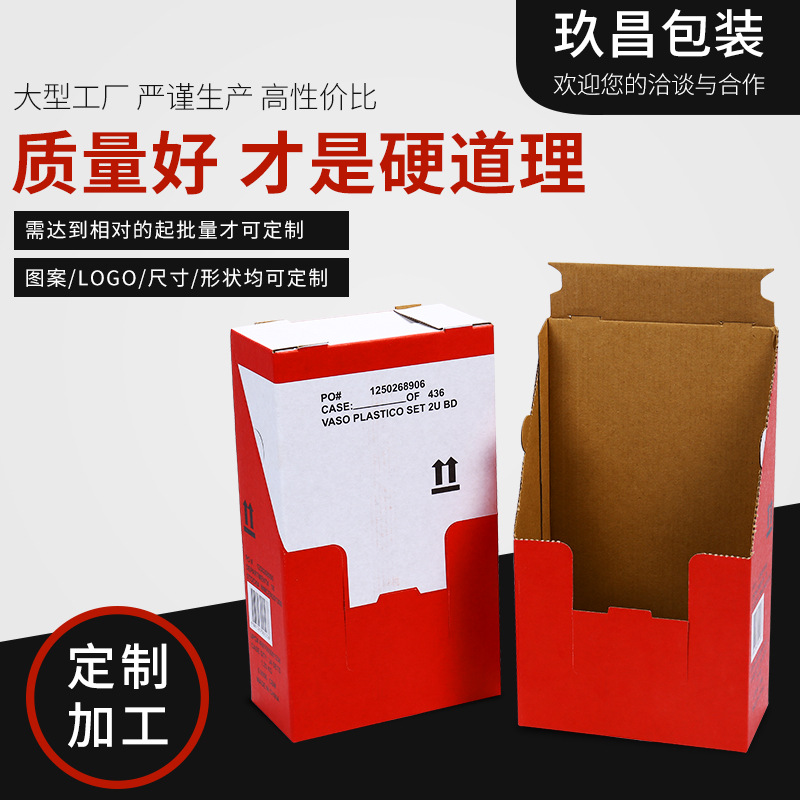 时尚商超产品展示架 彩印高品质产品瓦楞展示盒 纸箱批发