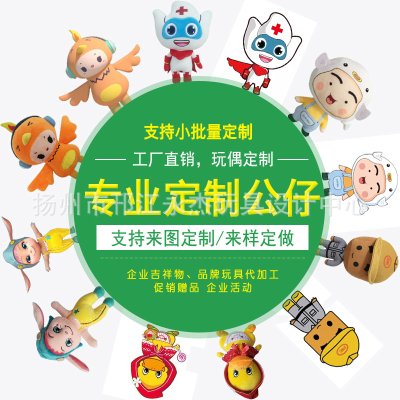 Plush toy toy manufacturers to map to sample custom company mascot doll pillow gift
