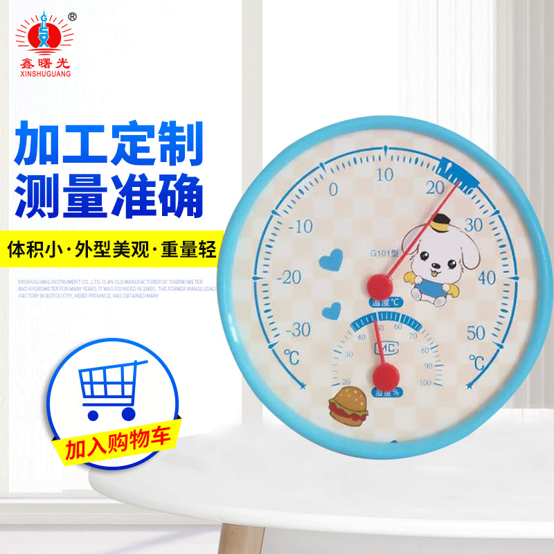 G-101卡通立式圆盘温湿度计 礼品小型养殖鱼缸家用干湿温度计