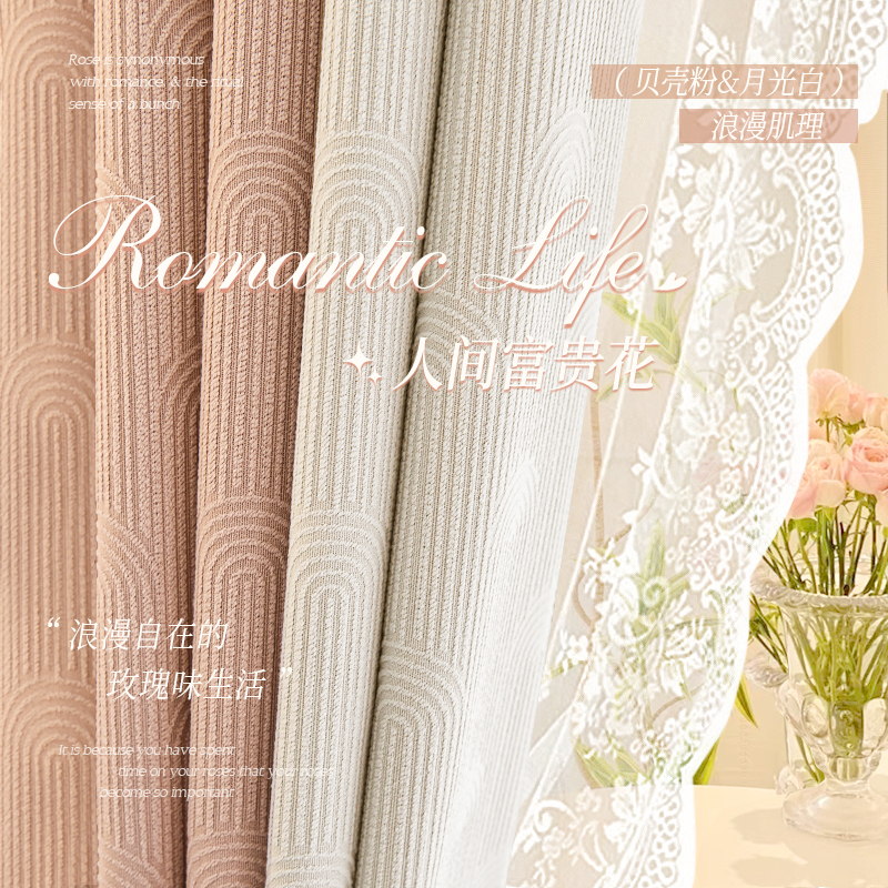 Pink French Romantic curtain 2023 new bedroom Internet celebrity girl princess style room shading color matching High sense
