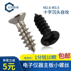 螺钉;螺母;螺栓