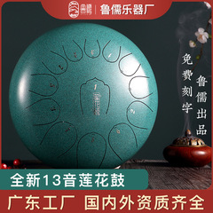 Huashu Brand Class D Ethereal Drum Lotus Drum Carbon Steel Material 13-tone 12-inch Color Hollow Drum Steel Tongue Drum Percussion Instrument
