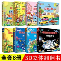 3D Flip Book для младенцев - увлекательные картинки для раннего обучения, прочный крошение, возраст 0-6