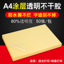 PET˺A4͸zӡUVTӷˮβī˺N