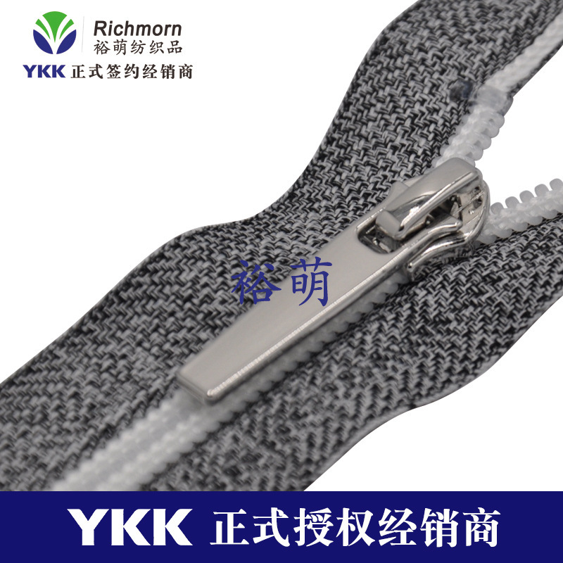 Ykk No. 5 Nylon Open-End Zipper, Yarn-Woven Strong Type, Suitable for Knitted/Canvas Fabrics, Sizes Can Be Consulted