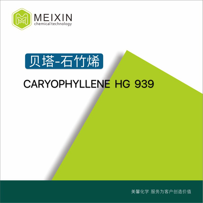 [Perfume] β-caryophyllene clove oil hydrocarbon B- position caryophyllene hoselene 20ml | 87-44-5
