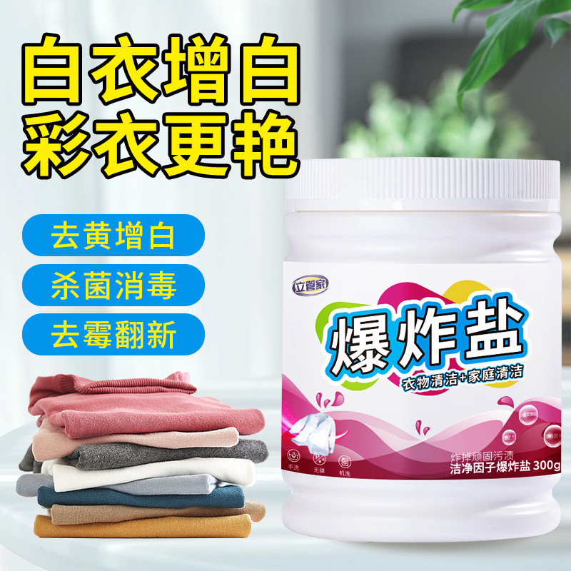 Laundry Detergent Powder for Removing Stains, Whitening, and Brightening Clothes with Active Oxygen, 300g, Removes Oil and Brightens Colors