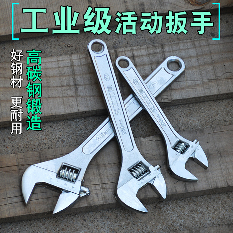 工业级活扳手活动开口扳手维修工具 6寸8寸10寸12寸活动扳手批发