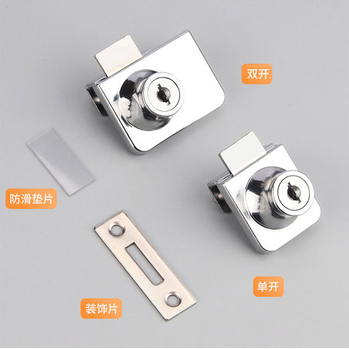 Furniture lock, glass glass lock, cabinet lock, wine cabinet lock, file cabinet lock, sliding door single opening double door lock
