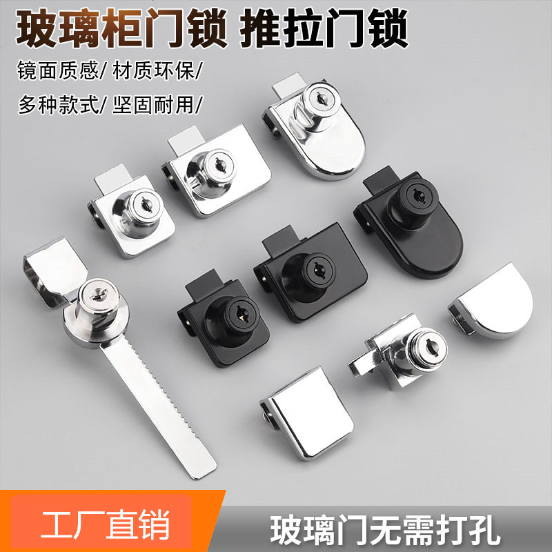 Furniture Lock Glass Glass Lock Cabinet Lock Wine Cabinet Lock Cabinet Lock File Cabinet Lock Sliding Door Single Open Double Open Door Lock