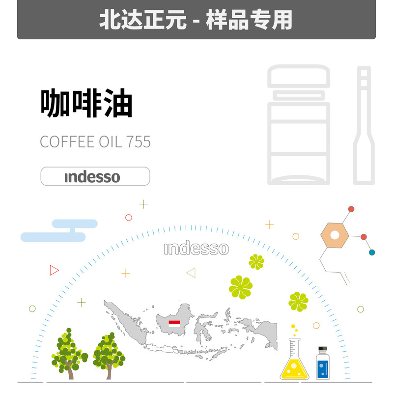 [sAmple] Indesso - Coffee Oil Coffee Oil | 8001-67-0 A005