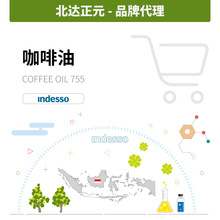 Indesso - ������, Coffee Oil |8001-67-0