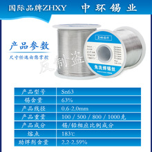 ���]���U6337���a�z0.8 0.6 1.0mm�a����ϴ�a�z63a���a��500g