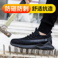 勞保鞋男款防砸防刺防撞凱夫拉底輕便飛織四季休閒工作安全鞋批發