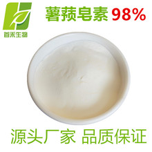 薯蓣皂素98%    黄姜提取物 黄姜皂素/薯蓣皂苷元/