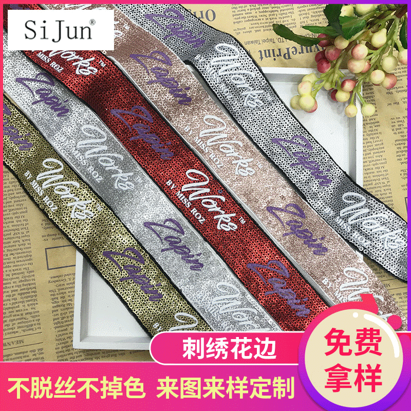 撒金粉金片网布刺绣乱纹亮片涤纶织带 DIY手工鞋帽服装边装饰织带