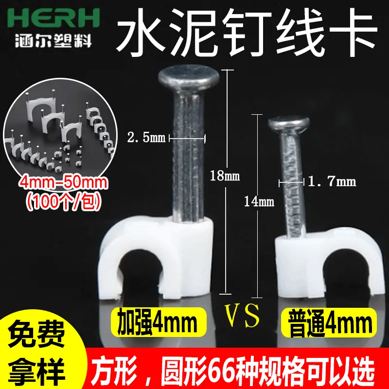 钢钉线卡4-50mm方形圆形塑料线卡子线钉电线卡网线钉电线固定器