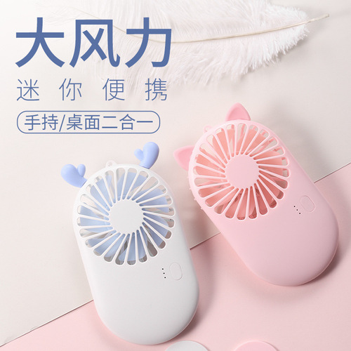Summer cartoon pocket fan handheld mini electric fan portable USB charging desk fan logo