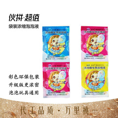Bubble Popper Series Special Supplement Liquid Bubble Concentrate Bubble Water Bubble Liquid Bubble Essence Factory Direct Sale