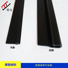 PP塑料异型;橡胶密封条;车用塑胶制品