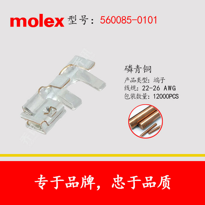 560085-0101  22-26AWG߹ molex Ī