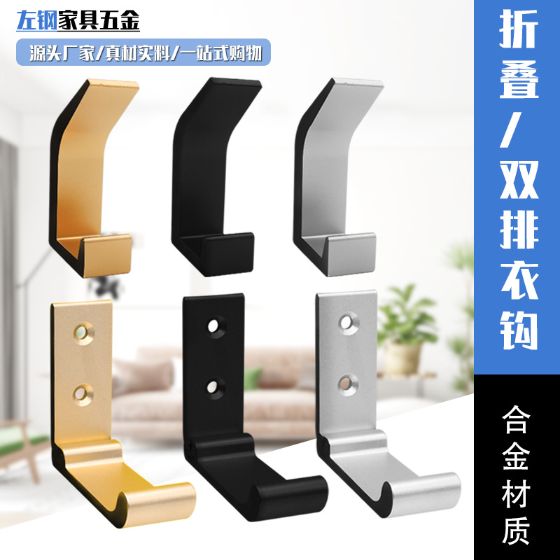 Aleación de aluminio de cabeza redonda gancho de la capa libre gancho de la fila gancho montado en la pared plegable gancho negro gancho de una capa invisible gancho de 90 grados