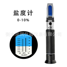 手持式光学盐度计海水养殖比重计卤水食品测糖仪高精度便携式数显