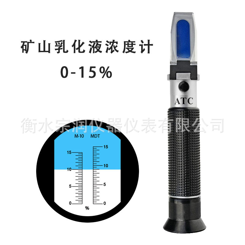 矿山专用乳化液浓度计尿素防冻液检测仪玻璃水冰点仪检测高精度