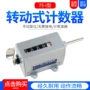 佰乐75-i机械计米器