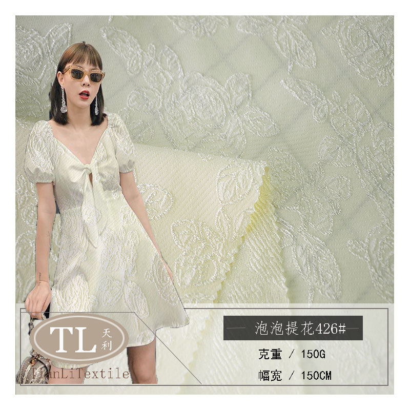 426A#春夏新品泡泡微弹提花布女装婚纱礼服裙子上衣衬衫旗袍面料